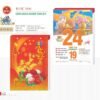 Lịch Bloc 2027 TD Mẫu TD31 (29 x 41 cm) Quà Tri Ân Khách Hàng VIP & Đối Tác in logo doanh nghiệp quà tặng Tết tại Quà Tặng Sự Kiện VIP